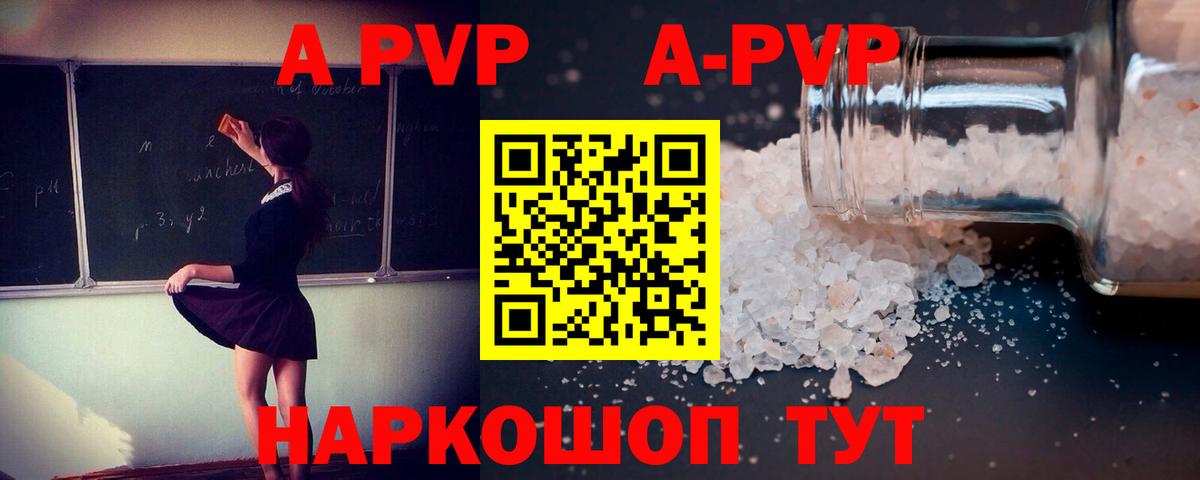 Черняховск  Альфа ПВП Crystall  Alfa_PVP крисы CK  Alpha PVP СК  Вход с VPN 
