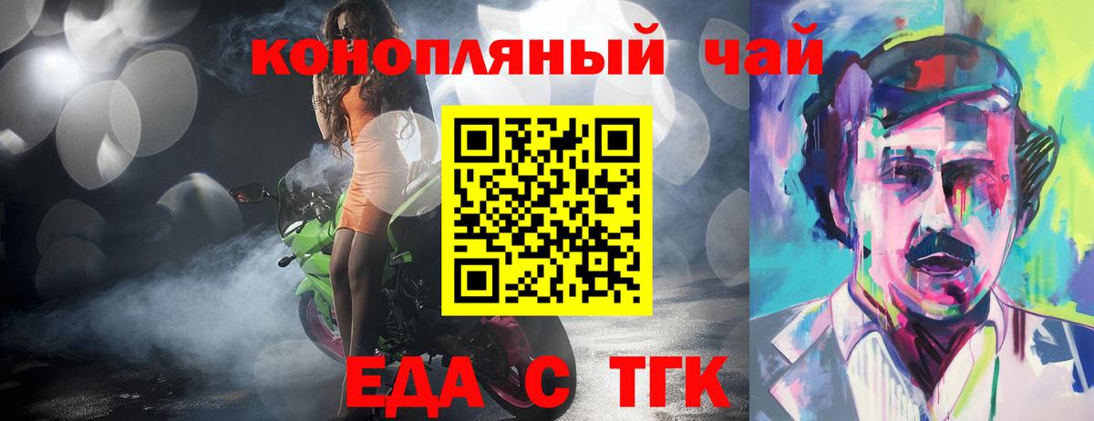 Черняховск  Canna-Cookies марихуана  Вход с VPN 