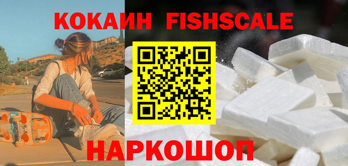 Cocaine 99% Черняховск