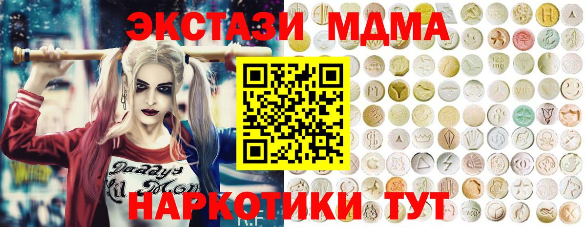 OMG как войти  Вход с VPN  Черняховск  ЭКСТАЗИ 250 мг  Экстази 