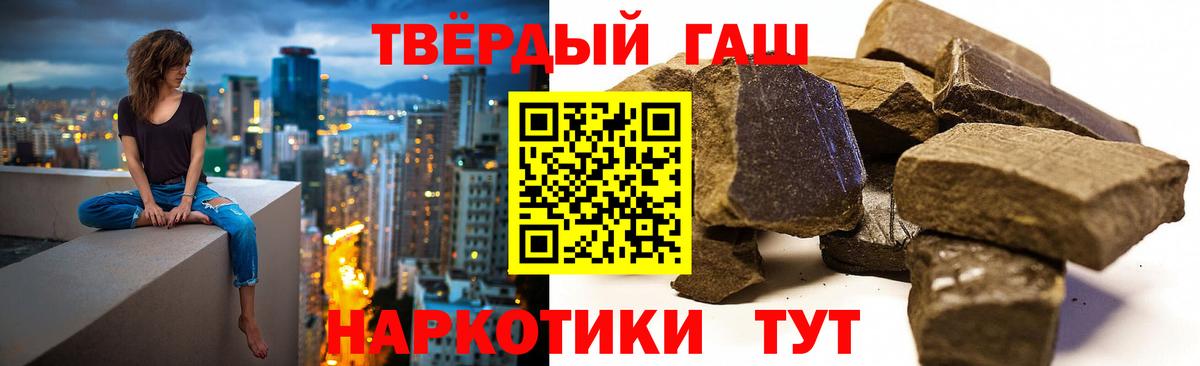 ГАШ  Гашиш ice o lator  ГАШ AMNESIA HAZE  наркота  Черняховск  Вход с VPN 