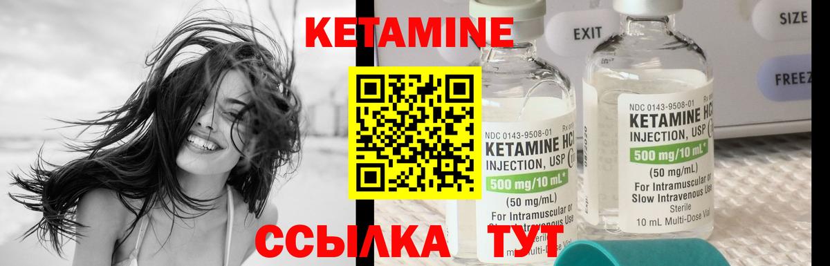 Кетамин VHQ  Вход с VPN  ОМГ ОМГ вход  Черняховск 