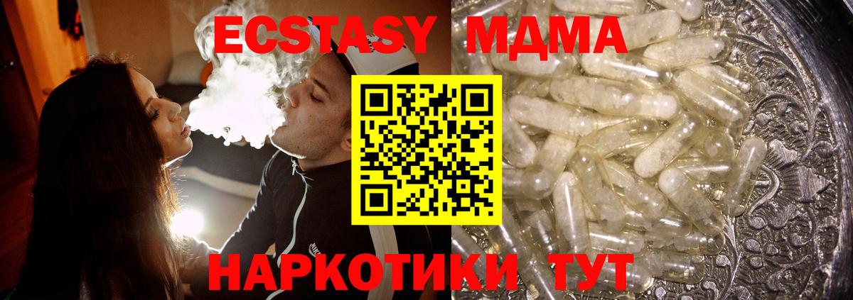 MDMA Molly Черняховск