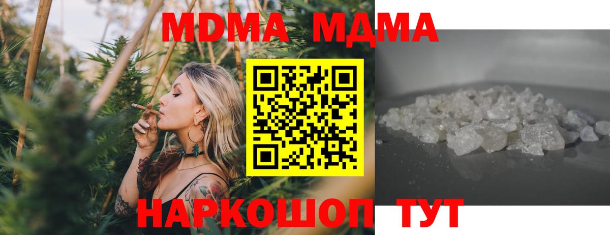 Черняховск  MDMA VHQ  Вход с VPN 