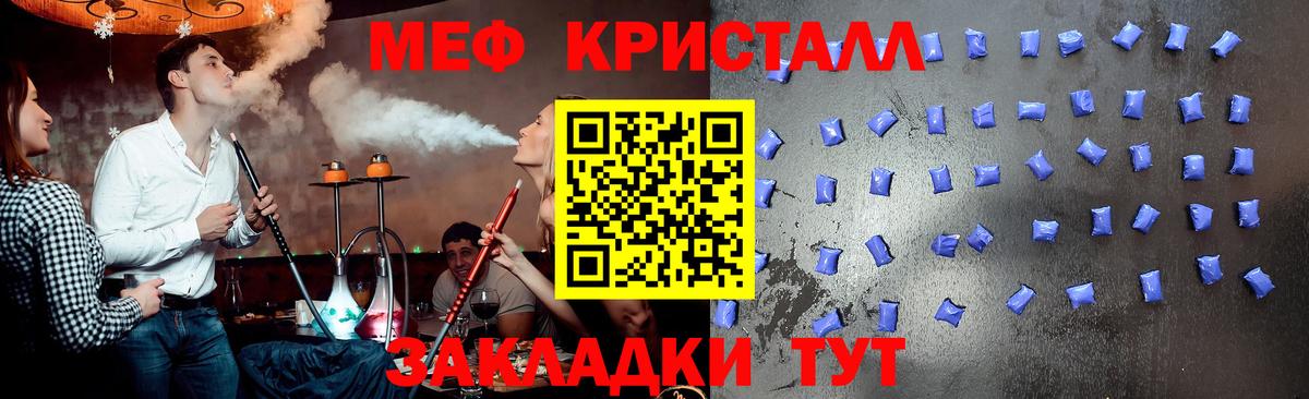 Черняховск  Мефедрон мука  Вход с VPN  МЯУ-МЯУ  Меф VHQ 