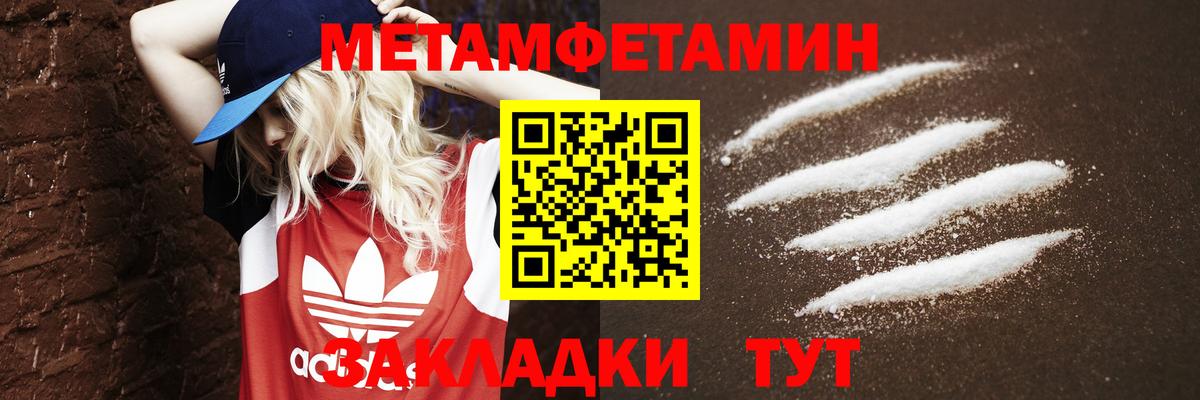 Первитин мет Черняховск