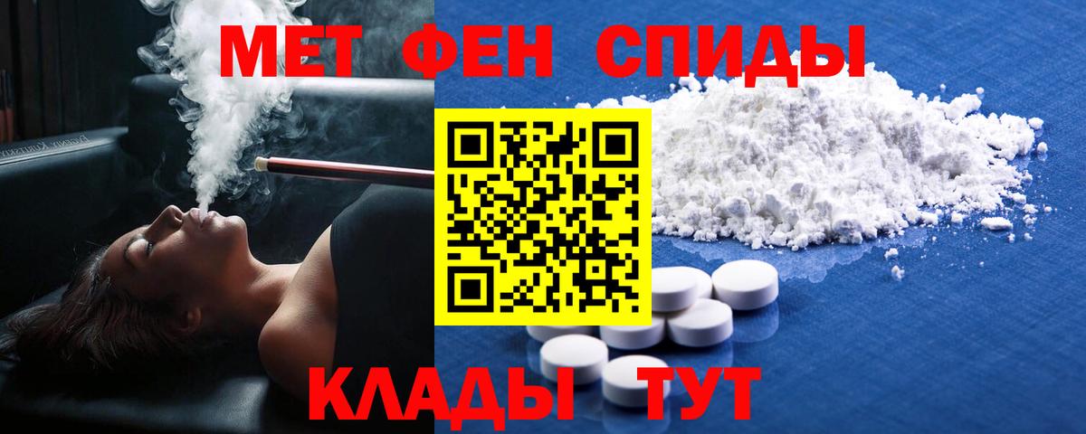 Метамфетамин мет  Метамфетамин мет  Вход с VPN  Черняховск 