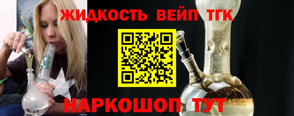 Дистиллят ТГК THC oil  ТГК гашишное масло  дарнет шоп  Вход с VPN  Черняховск 