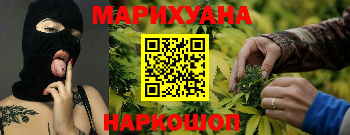 Канабис конопля  МАРИХУАНА план  Черняховск  Вход с VPN  Канабис Bruce Banner  Бошки Шишки индика 